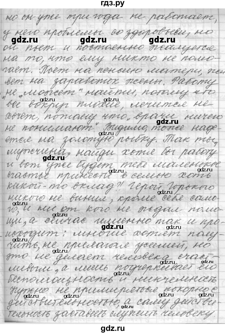 ГДЗ по русскому языку 9 класс  Пичугов Практика  упражнение - 397, Решебник к учебнику 2015