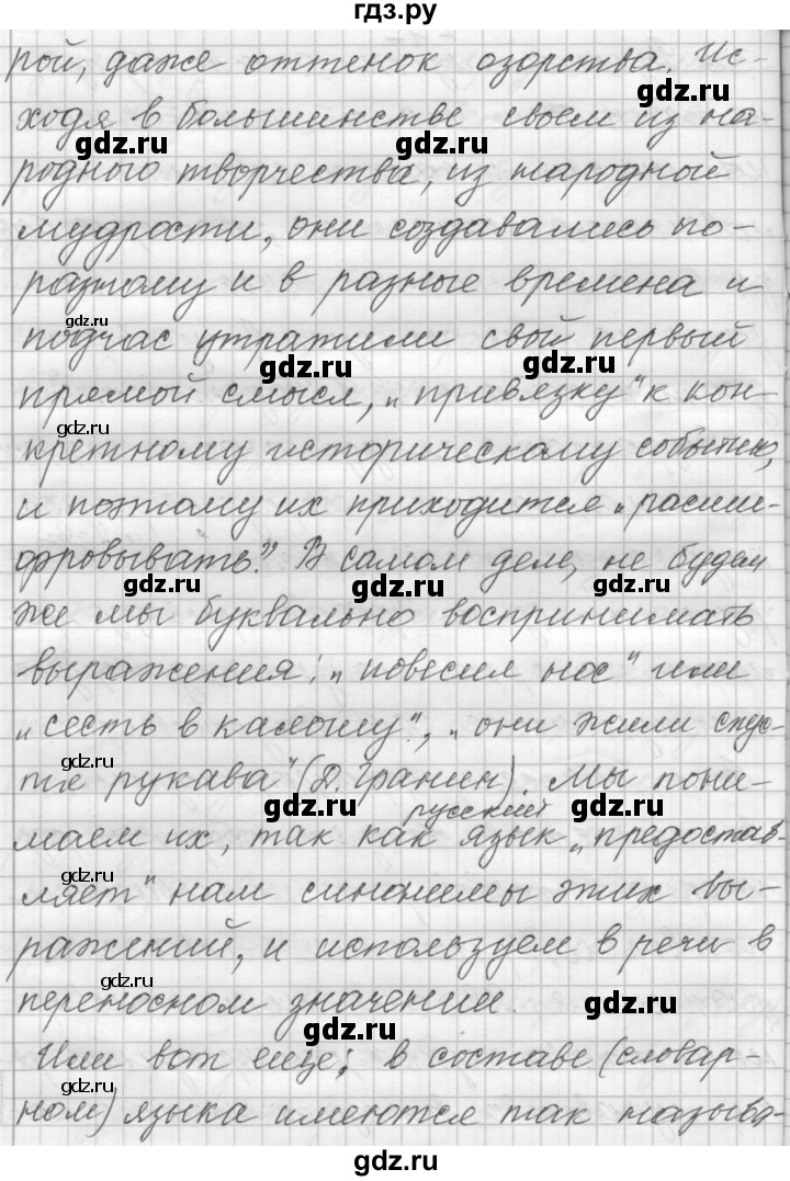 ГДЗ по русскому языку 9 класс  Пичугов Практика  упражнение - 4, Решебник к учебнику 2015