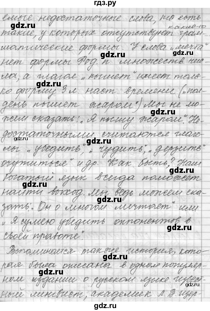 ГДЗ по русскому языку 9 класс  Пичугов Практика  упражнение - 4, Решебник к учебнику 2015