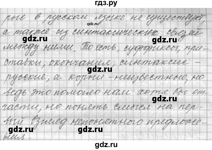 ГДЗ по русскому языку 9 класс  Пичугов Практика  упражнение - 4, Решебник к учебнику 2015