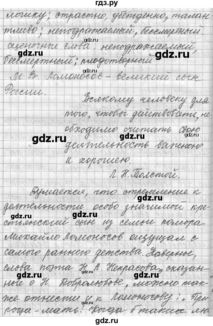 ГДЗ по русскому языку 9 класс  Пичугов Практика  упражнение - 40, Решебник к учебнику 2015