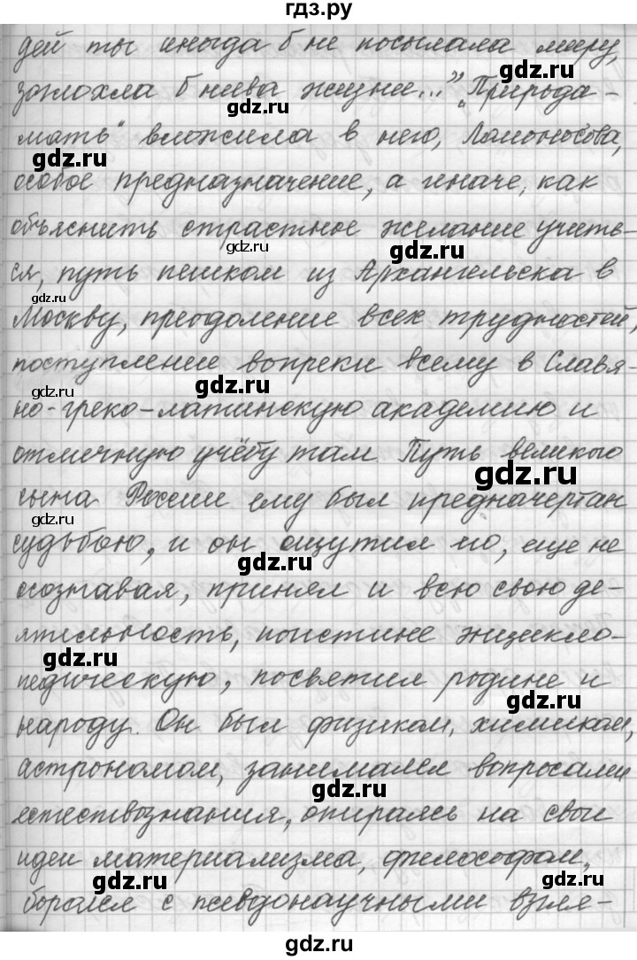 ГДЗ по русскому языку 9 класс  Пичугов Практика  упражнение - 40, Решебник к учебнику 2015