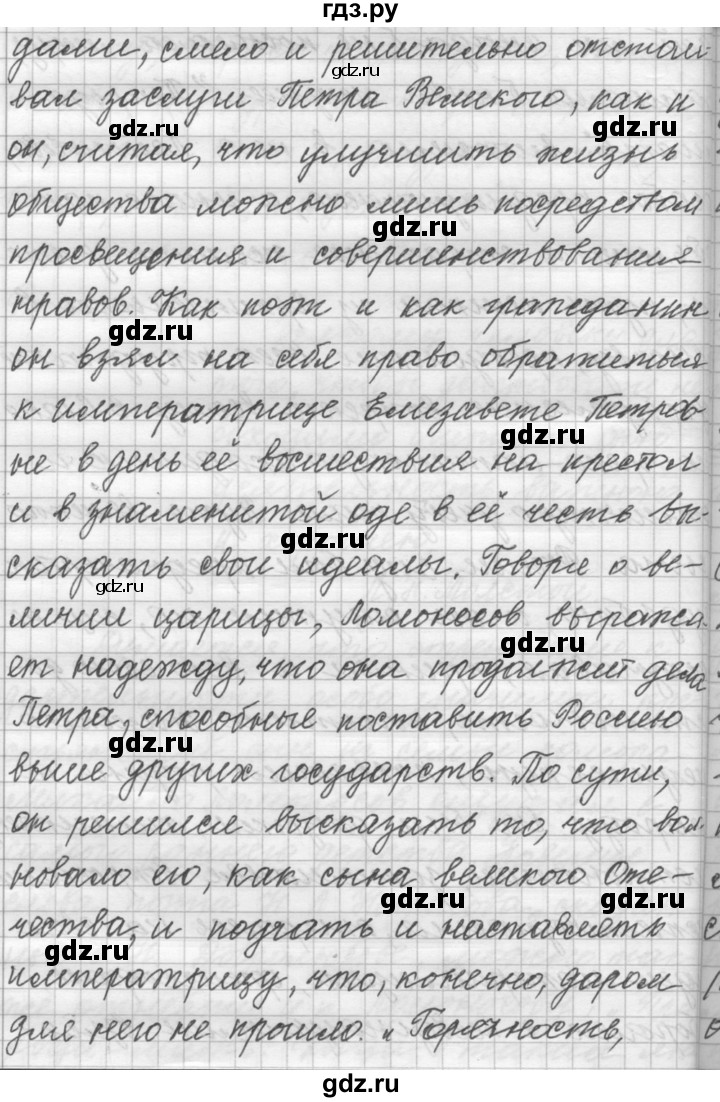 ГДЗ по русскому языку 9 класс  Пичугов Практика  упражнение - 40, Решебник к учебнику 2015