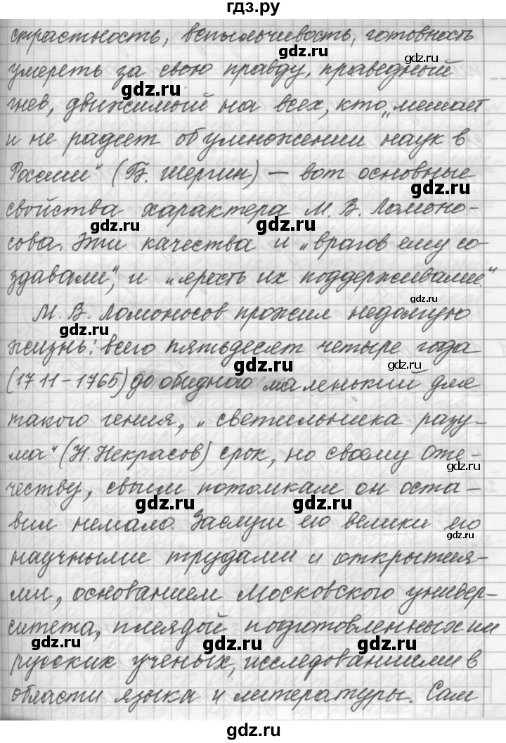 ГДЗ по русскому языку 9 класс  Пичугов Практика  упражнение - 40, Решебник к учебнику 2015