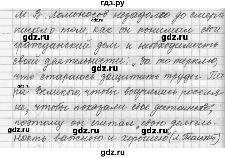 ГДЗ по русскому языку 9 класс  Пичугов Практика  упражнение - 40, Решебник к учебнику 2015