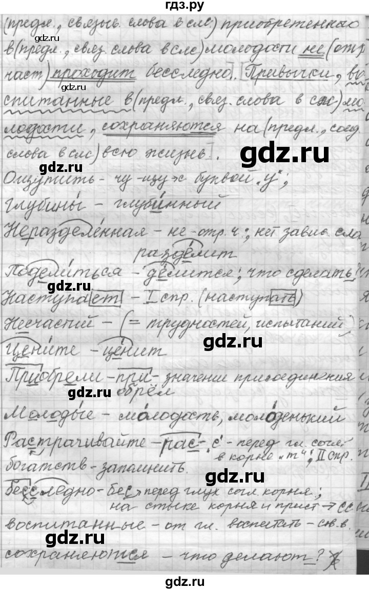 ГДЗ упражнение 402 русский язык 9 класс Практика Пичугов, Еремеева