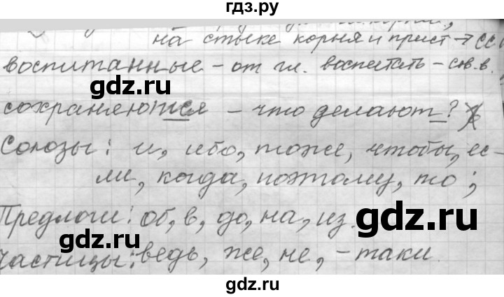 ГДЗ по русскому языку 9 класс  Пичугов Практика  упражнение - 402, Решебник к учебнику 2015