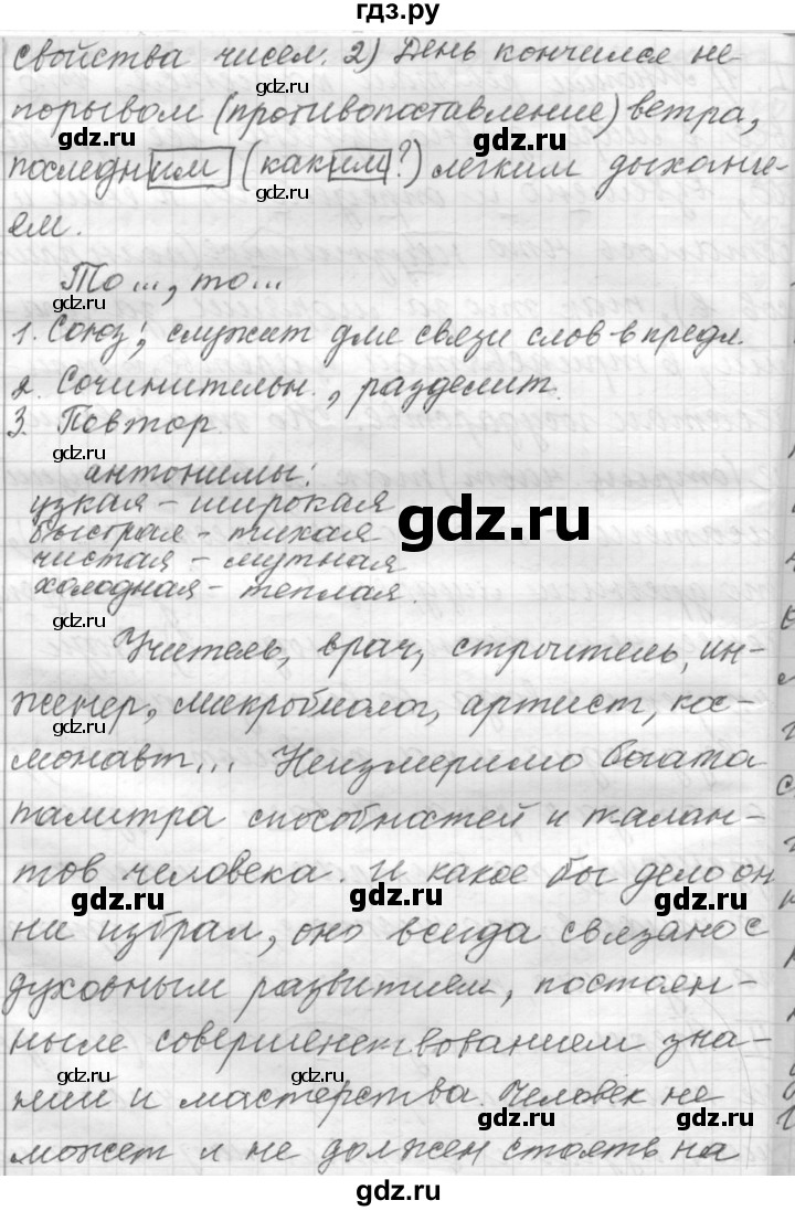 ГДЗ упражнение 403 русский язык 9 класс Практика Пичугов, Еремеева