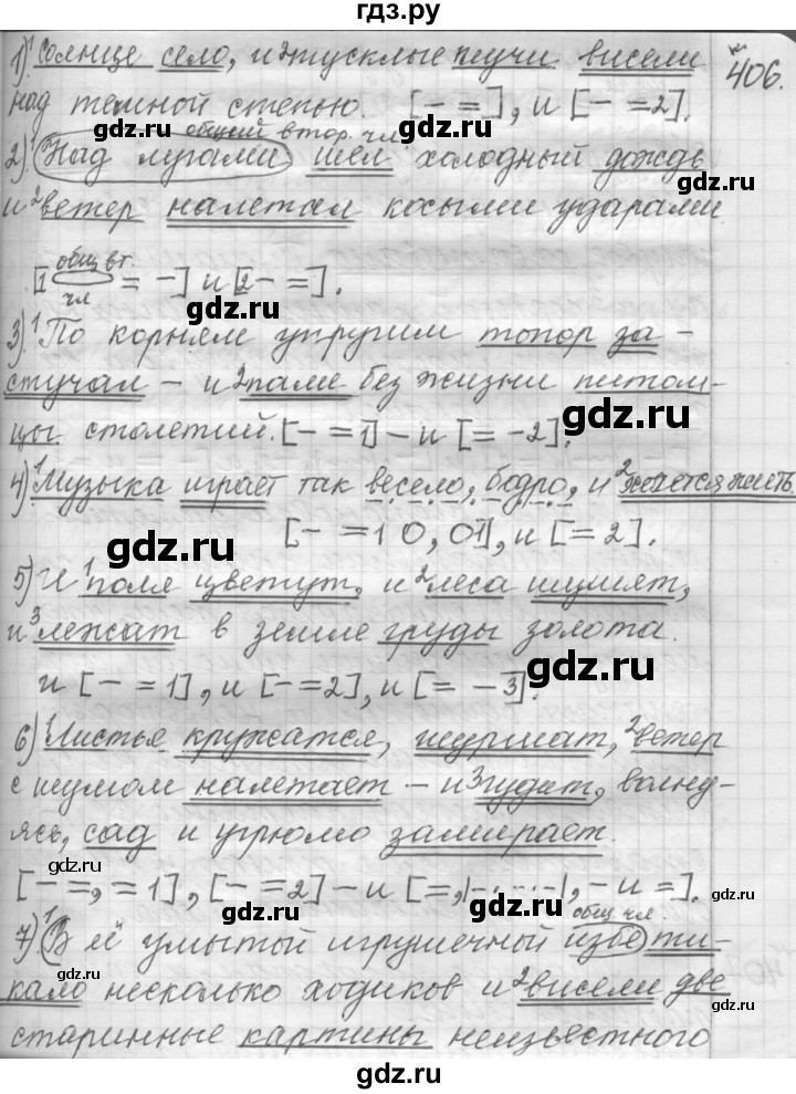 ГДЗ по русскому языку 9 класс  Пичугов Практика  упражнение - 406, Решебник к учебнику 2015