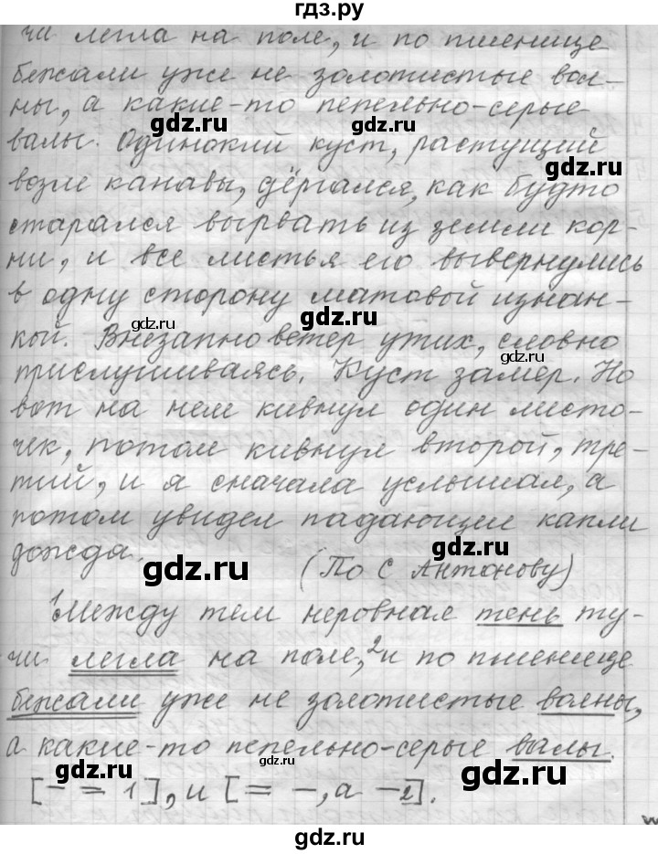 ГДЗ по русскому языку 9 класс  Пичугов Практика  упражнение - 407, Решебник к учебнику 2015