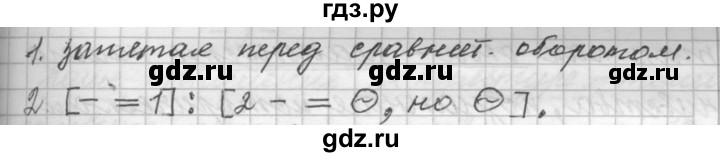 ГДЗ по русскому языку 9 класс  Пичугов Практика  упражнение - 41, Решебник к учебнику 2015