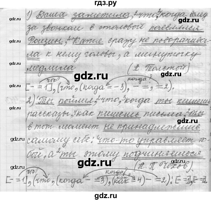 ГДЗ по русскому языку 9 класс  Пичугов Практика  упражнение - 413, Решебник к учебнику 2015