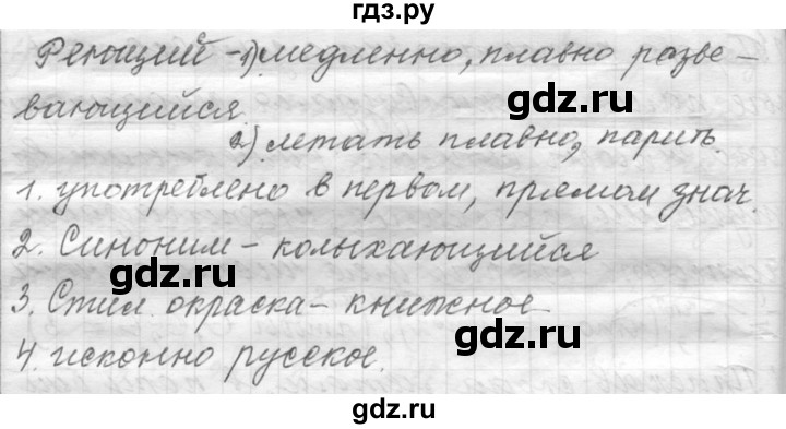 ГДЗ по русскому языку 9 класс  Пичугов Практика  упражнение - 414, Решебник к учебнику 2015