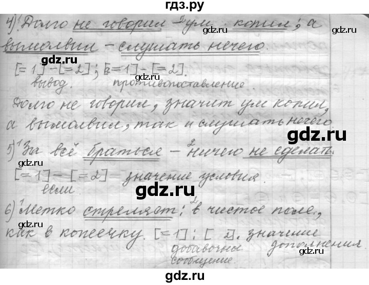 ГДЗ по русскому языку 9 класс  Пичугов Практика  упражнение - 415, Решебник к учебнику 2015