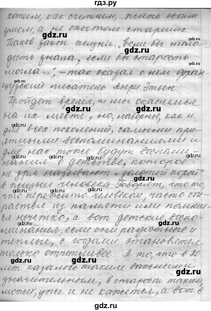 ГДЗ по русскому языку 9 класс  Пичугов Практика  упражнение - 417, Решебник к учебнику 2015