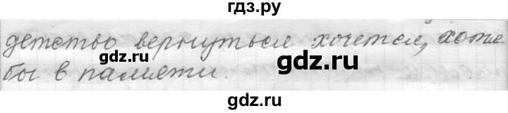 ГДЗ по русскому языку 9 класс  Пичугов Практика  упражнение - 417, Решебник к учебнику 2015