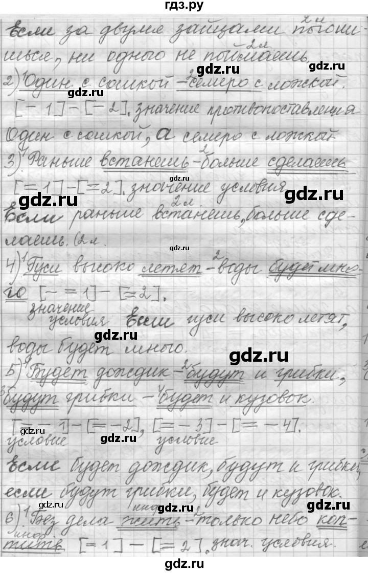 ГДЗ упражнение 419 русский язык 9 класс Практика Пичугов, Еремеева