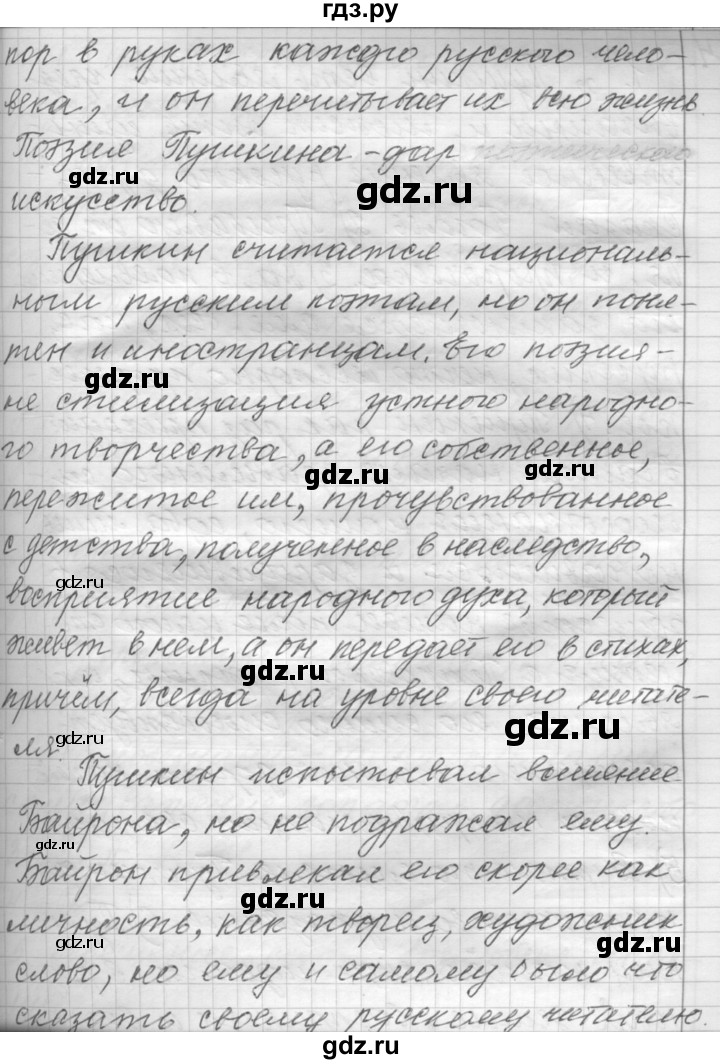 ГДЗ по русскому языку 9 класс  Пичугов Практика  упражнение - 423, Решебник к учебнику 2015