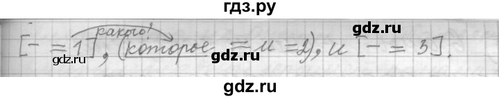 ГДЗ по русскому языку 9 класс  Пичугов Практика  упражнение - 424, Решебник к учебнику 2015