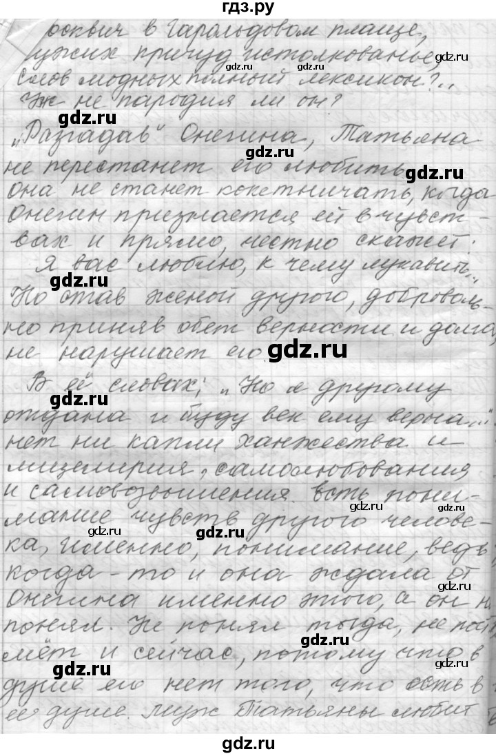 ГДЗ по русскому языку 9 класс  Пичугов Практика  упражнение - 425, Решебник к учебнику 2015