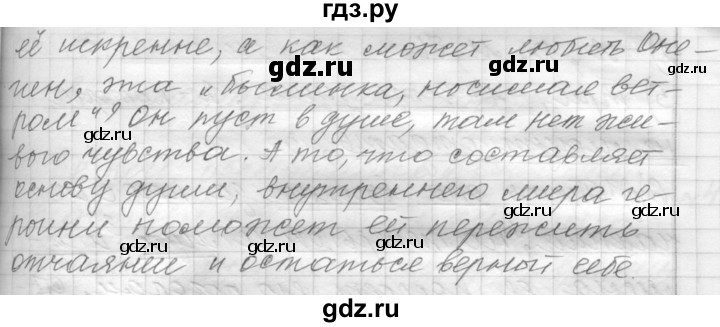 ГДЗ по русскому языку 9 класс  Пичугов Практика  упражнение - 425, Решебник к учебнику 2015