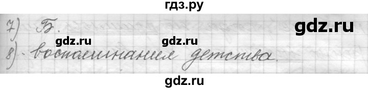 ГДЗ по русскому языку 9 класс  Пичугов Практика  упражнение - 426, Решебник к учебнику 2015