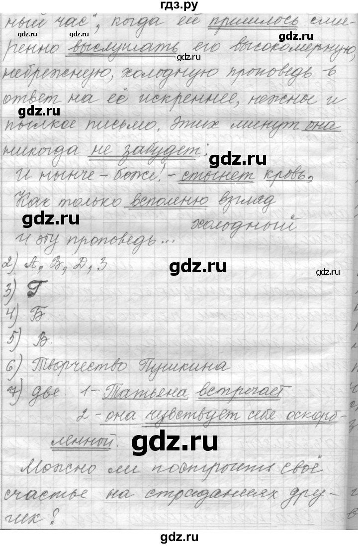 ГДЗ по русскому языку 9 класс  Пичугов Практика  упражнение - 427, Решебник к учебнику 2015