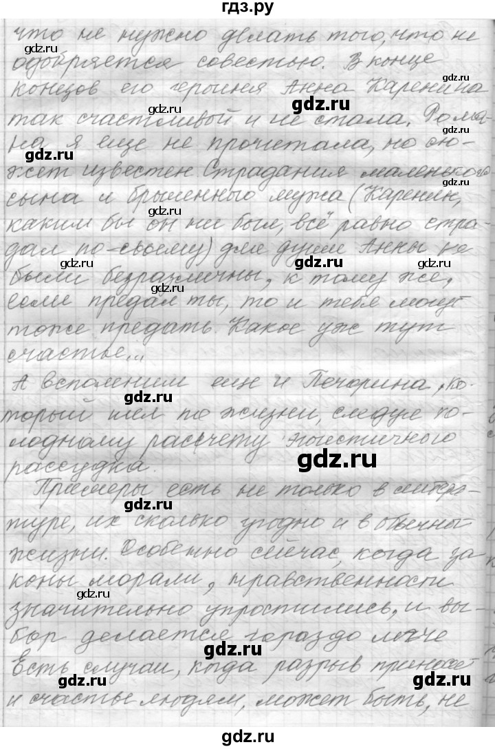 ГДЗ по русскому языку 9 класс  Пичугов Практика  упражнение - 427, Решебник к учебнику 2015