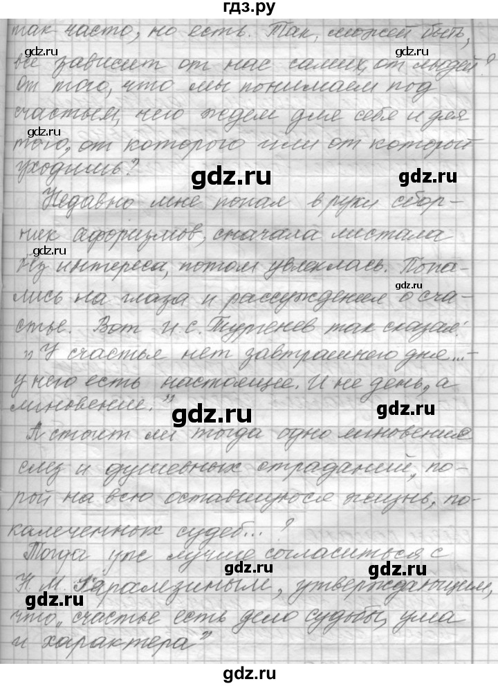 ГДЗ по русскому языку 9 класс  Пичугов Практика  упражнение - 427, Решебник к учебнику 2015