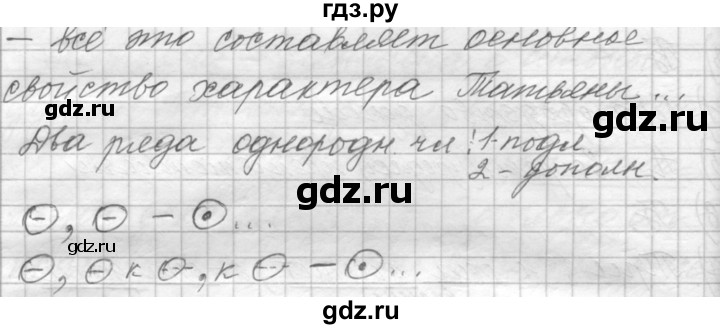 ГДЗ по русскому языку 9 класс  Пичугов Практика  упражнение - 428, Решебник к учебнику 2015