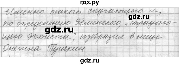 ГДЗ по русскому языку 9 класс  Пичугов Практика  упражнение - 429, Решебник к учебнику 2015