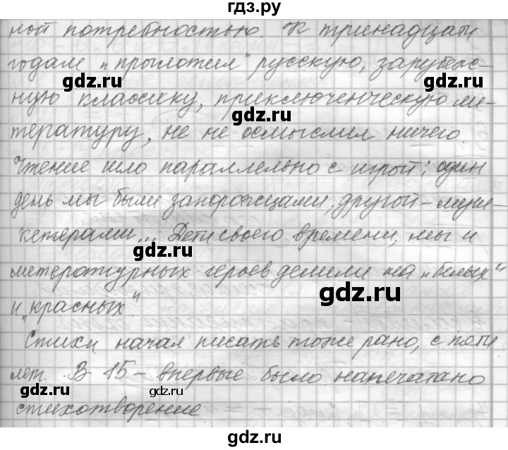 ГДЗ по русскому языку 9 класс  Пичугов Практика  упражнение - 430, Решебник к учебнику 2015