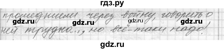 ГДЗ по русскому языку 9 класс  Пичугов Практика  упражнение - 432, Решебник к учебнику 2015