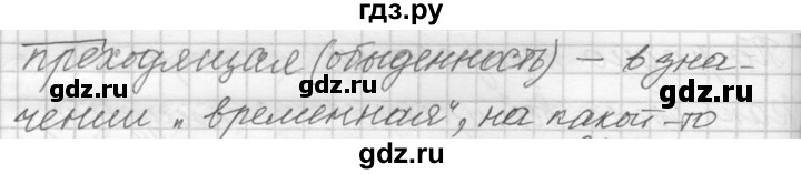 ГДЗ по русскому языку 9 класс  Пичугов Практика  упражнение - 435, Решебник к учебнику 2015