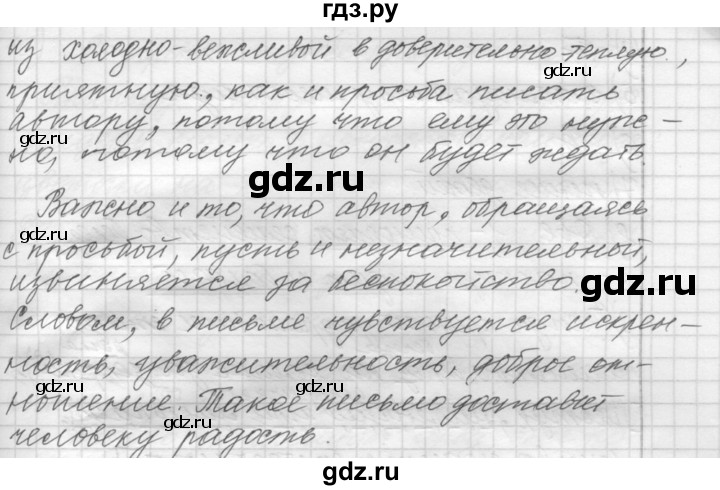 ГДЗ по русскому языку 9 класс  Пичугов Практика  упражнение - 436, Решебник к учебнику 2015