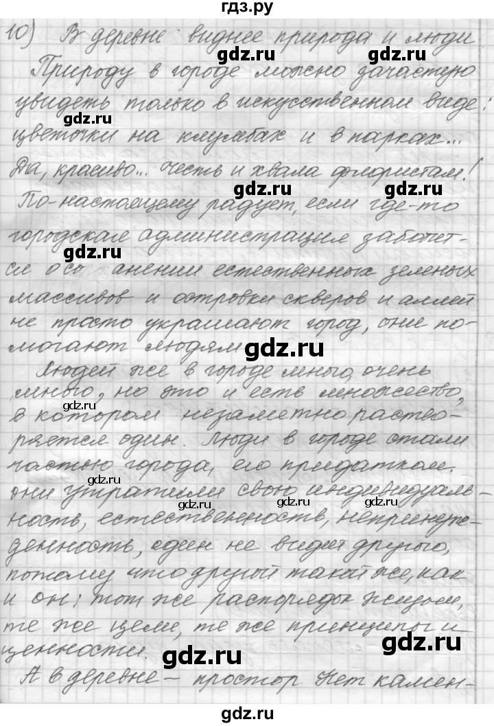 ГДЗ по русскому языку 9 класс  Пичугов Практика  упражнение - 437, Решебник к учебнику 2015