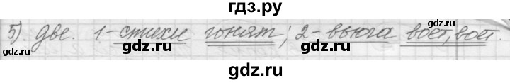 ГДЗ по русскому языку 9 класс  Пичугов Практика  упражнение - 438, Решебник к учебнику 2015