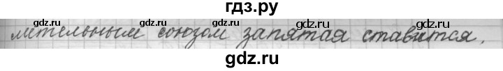 ГДЗ по русскому языку 9 класс  Пичугов Практика  упражнение - 46, Решебник к учебнику 2015