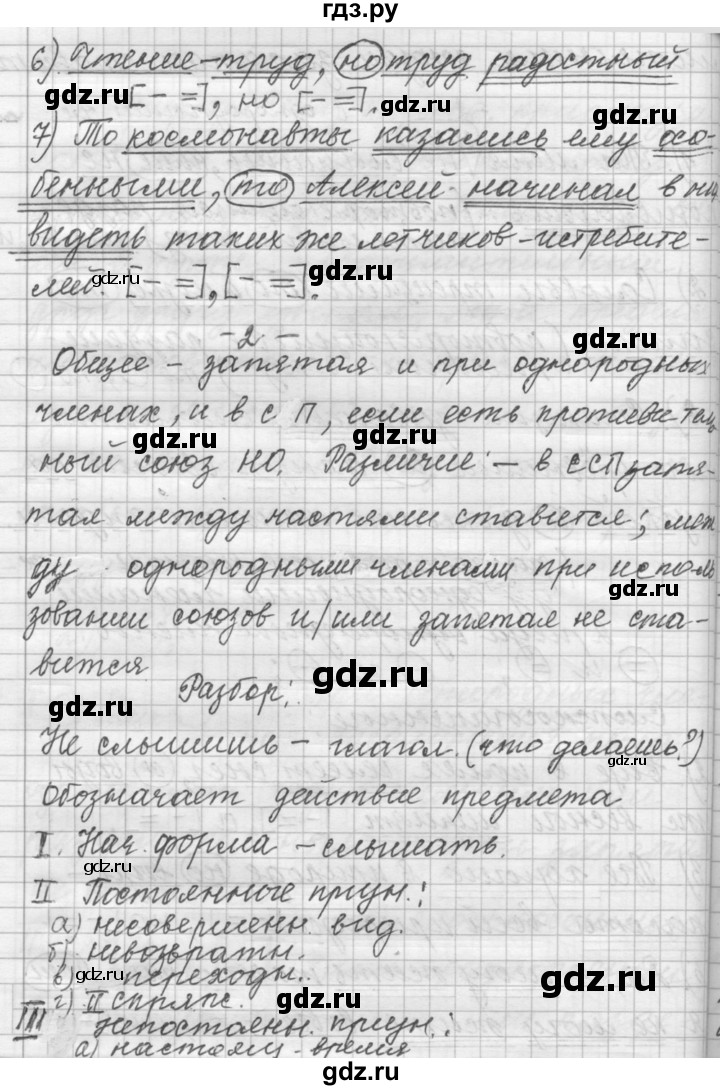 ГДЗ по русскому языку 9 класс  Пичугов Практика  упражнение - 47, Решебник к учебнику 2015