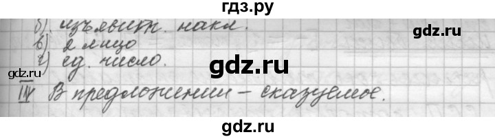 ГДЗ по русскому языку 9 класс  Пичугов Практика  упражнение - 47, Решебник к учебнику 2015