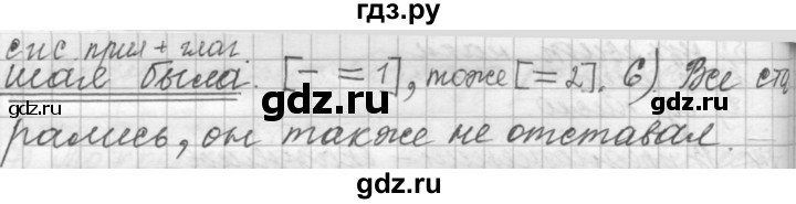 ГДЗ по русскому языку 9 класс  Пичугов Практика  упражнение - 48, Решебник к учебнику 2015