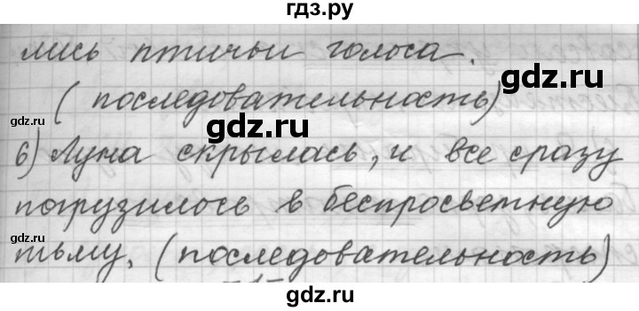 ГДЗ по русскому языку 9 класс  Пичугов Практика  упражнение - 55, Решебник к учебнику 2015