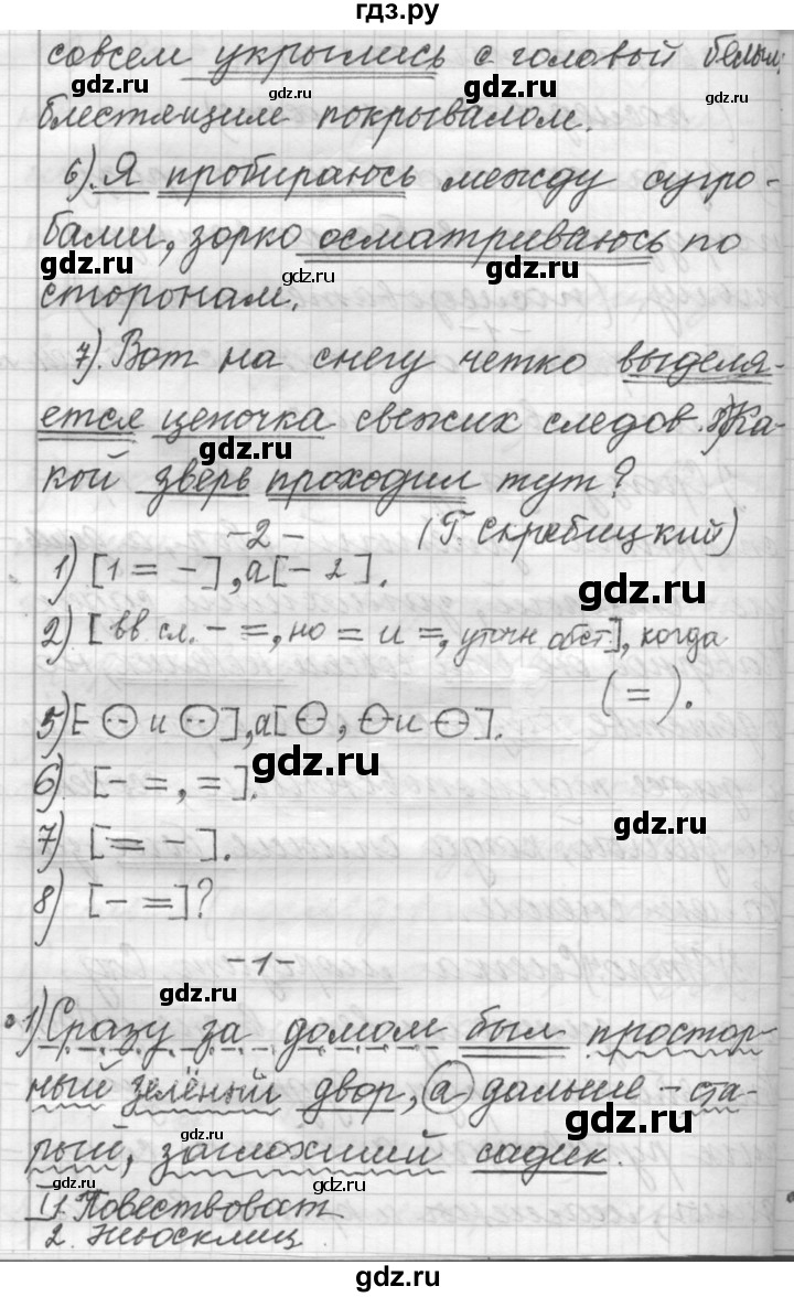 ГДЗ по русскому языку 9 класс  Пичугов Практика  упражнение - 56, Решебник к учебнику 2015