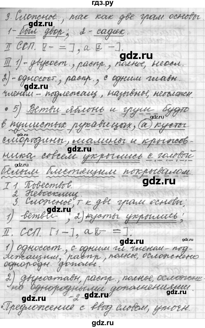 ГДЗ по русскому языку 9 класс  Пичугов Практика  упражнение - 56, Решебник к учебнику 2015