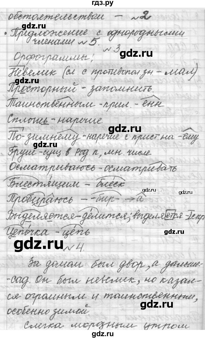 ГДЗ по русскому языку 9 класс  Пичугов Практика  упражнение - 56, Решебник к учебнику 2015