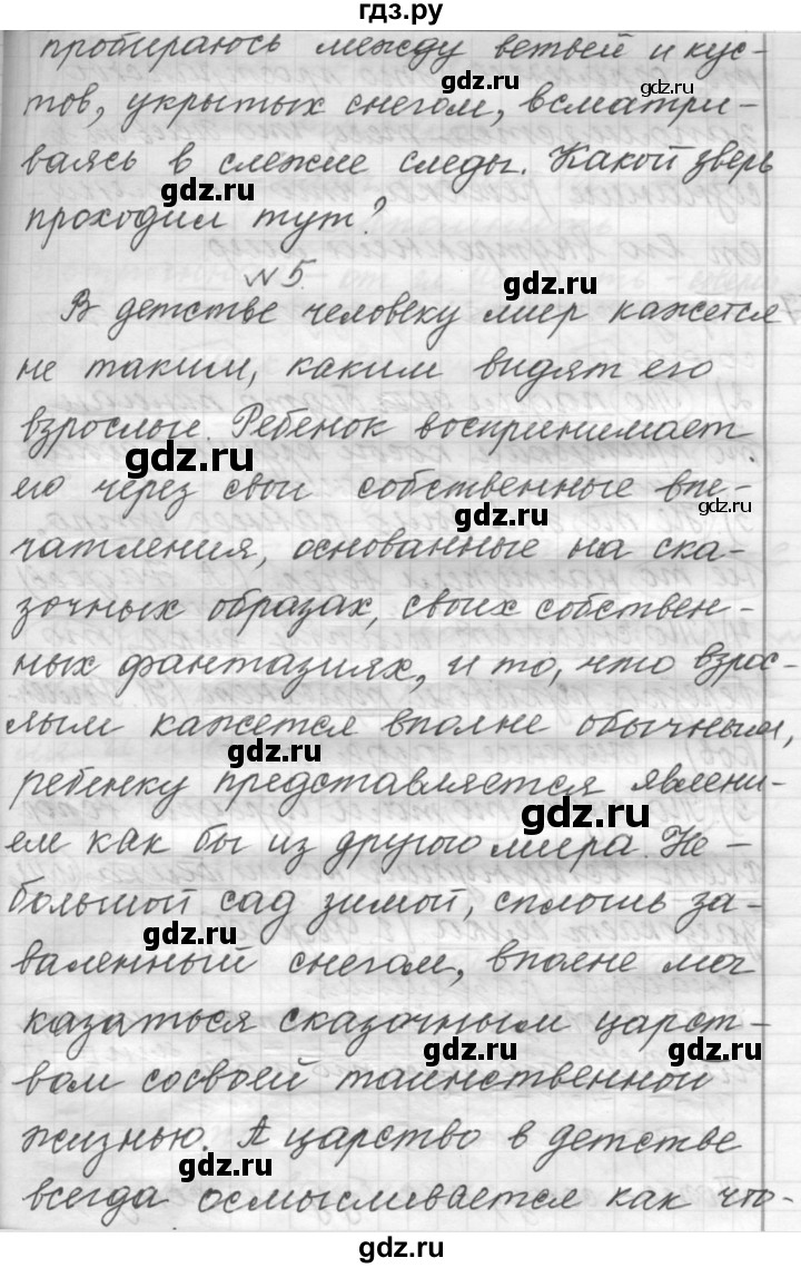 ГДЗ по русскому языку 9 класс  Пичугов Практика  упражнение - 56, Решебник к учебнику 2015