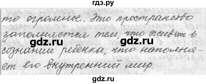 ГДЗ по русскому языку 9 класс  Пичугов Практика  упражнение - 56, Решебник к учебнику 2015