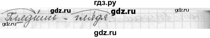 ГДЗ по русскому языку 9 класс  Пичугов Практика  упражнение - 59, Решебник к учебнику 2015