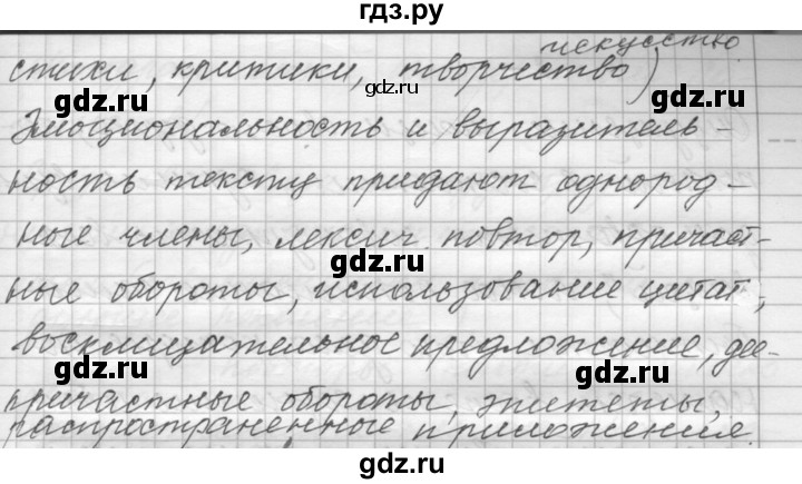 ГДЗ по русскому языку 9 класс  Пичугов Практика  упражнение - 6, Решебник к учебнику 2015