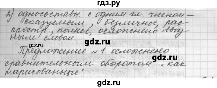 ГДЗ по русскому языку 9 класс  Пичугов Практика  упражнение - 60, Решебник к учебнику 2015